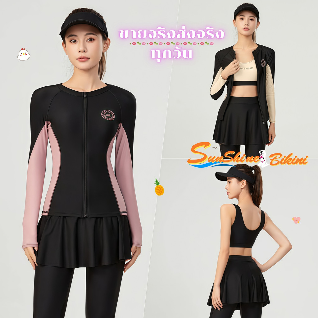 SUNSHINE BIKINI ชุดว่ายน้ำแขนยาว ชุดว่ายน้ำผู้หญิงไม่โป๊ ชุดว่ายน้ำขายาว M-XL | น้ำหนัก 40-65 กก. BK-161