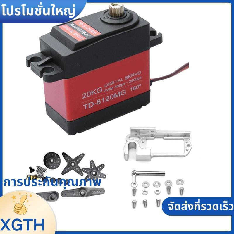 20KG Digital Servo แรงบิดขนาดใหญ่ + 20KG Servo Parabolic สวิทช์อุปกรณ์ Aerial รถโยนอุปกรณ์สําหรับ RC