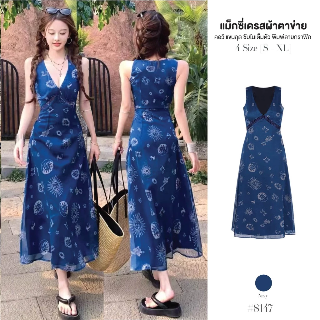 เดรสยาว คอวี สีกรม ลายกราฟิก แขนกุด ผ้าตาข่าย กระโปรงทรงเอ มีซับใน แต่งผ้าลูกไม้ ซีทรูใต้อก #8147