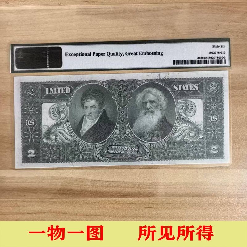 1896 US 2 เงิน dollar ใบรับรอง PMG 66 EPQ อัตรา, perfe1896年美国2元新款流书 PMG 66 EPQ级, ความงาม7.22