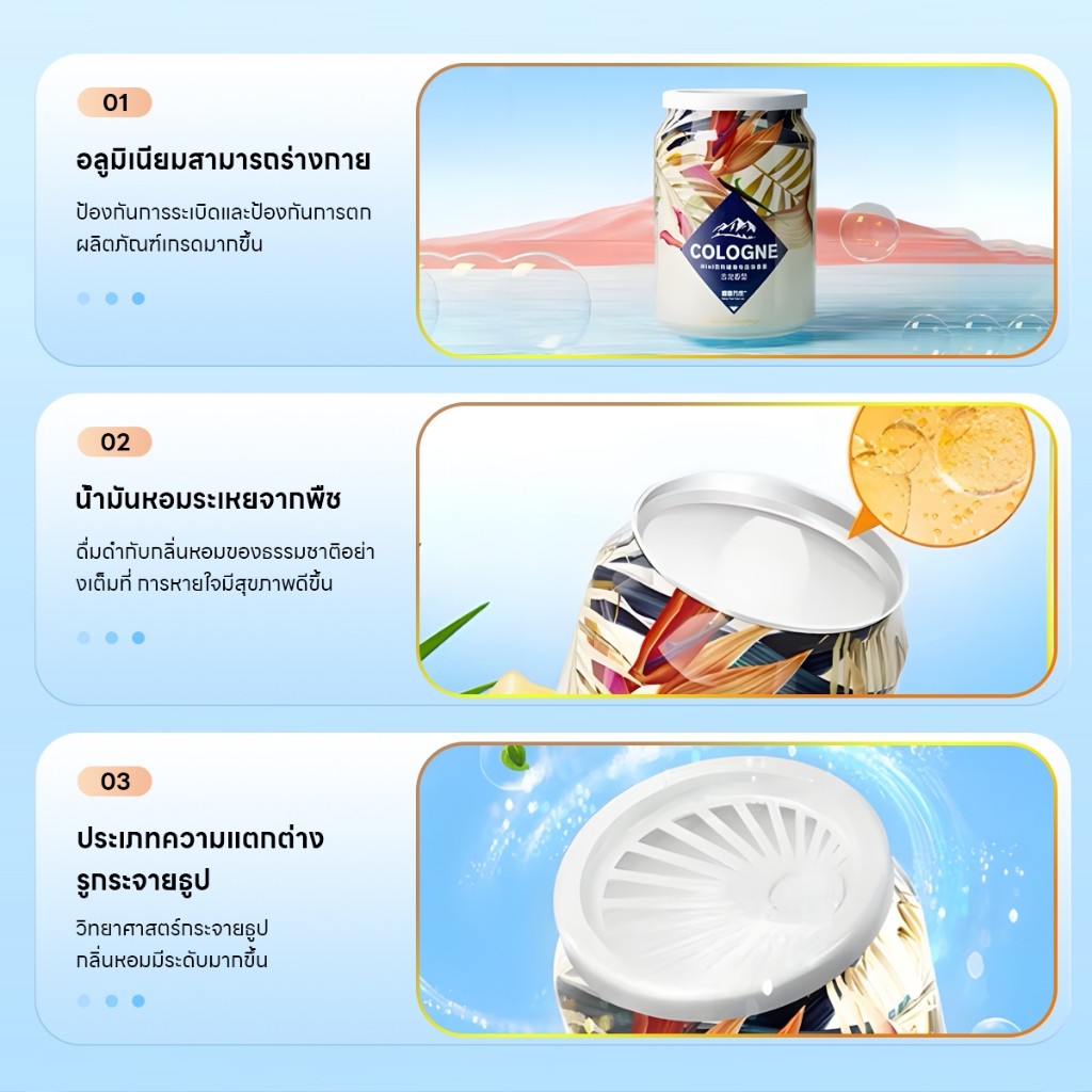 น้ำหอมรถยนต์  เจลปรับอากาศอเนกประสงค์  ผลิตภัณฑ์ระงับกลิ่นกายภายในบ้าน กระป๋อง กลิ่นหอมติดทนนาน - รูปที่ 4