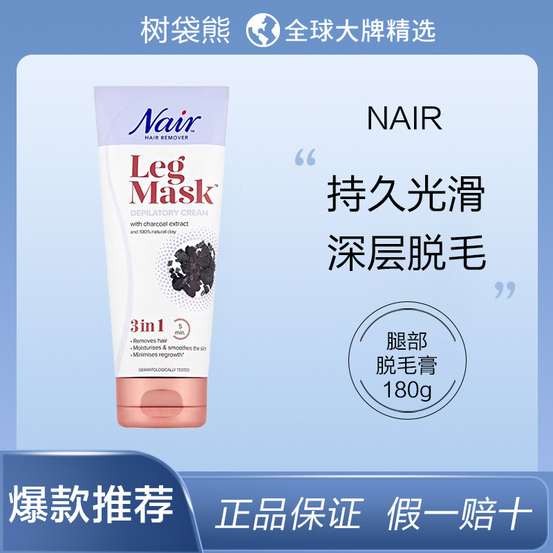 Premium Selection#Nair Hair Removal Cream Body Gentle Leg Hair180g Silky Smooth Large Capacity7DAILY