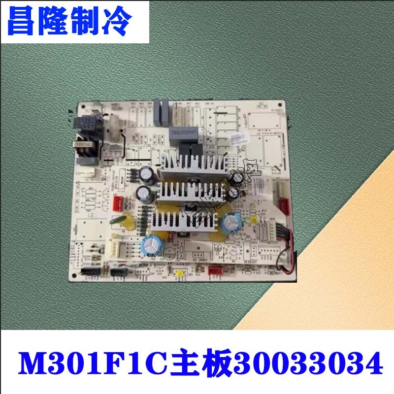 เหมาะสําหรับเมนบอร์ดตู้เครื่องปรับอากาศ Gree30033034แผงวงจร M301F1C GRJ805-2A (V1.7)
