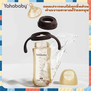YAHABABY ขวดนม PP 3-in-1 ทนต่ออุณหภูมิสูง ขวดนมปากกว้าง ปลอด BPA ทนต่อการตก ขวดนมเด็ก 10ออนซ์