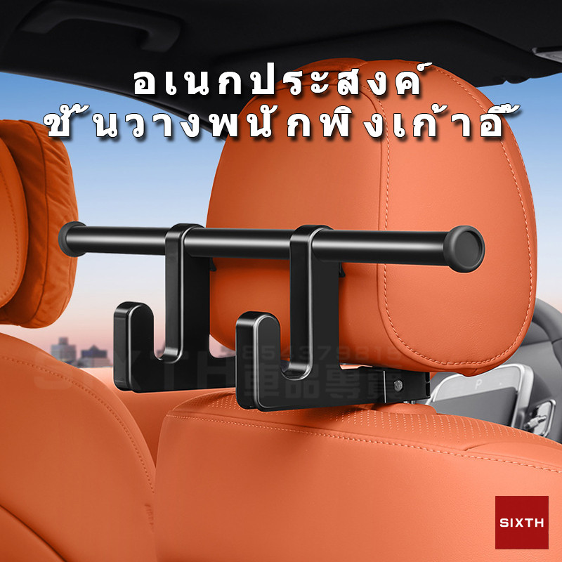 ราวตากผ้าด้านหลังเบาะรถยนต์ ที่แขวนเสือในรถ ราวตากผ้าด้านหลังพับเก็บได้ แขวนพนักพิงศีรษะรถยนต์ ตะขอเกี่ยวรถยนต์ ตะขอคู่ ตะขอแขวนเบาะหลังรถยนต์ 2 ตะขอ
