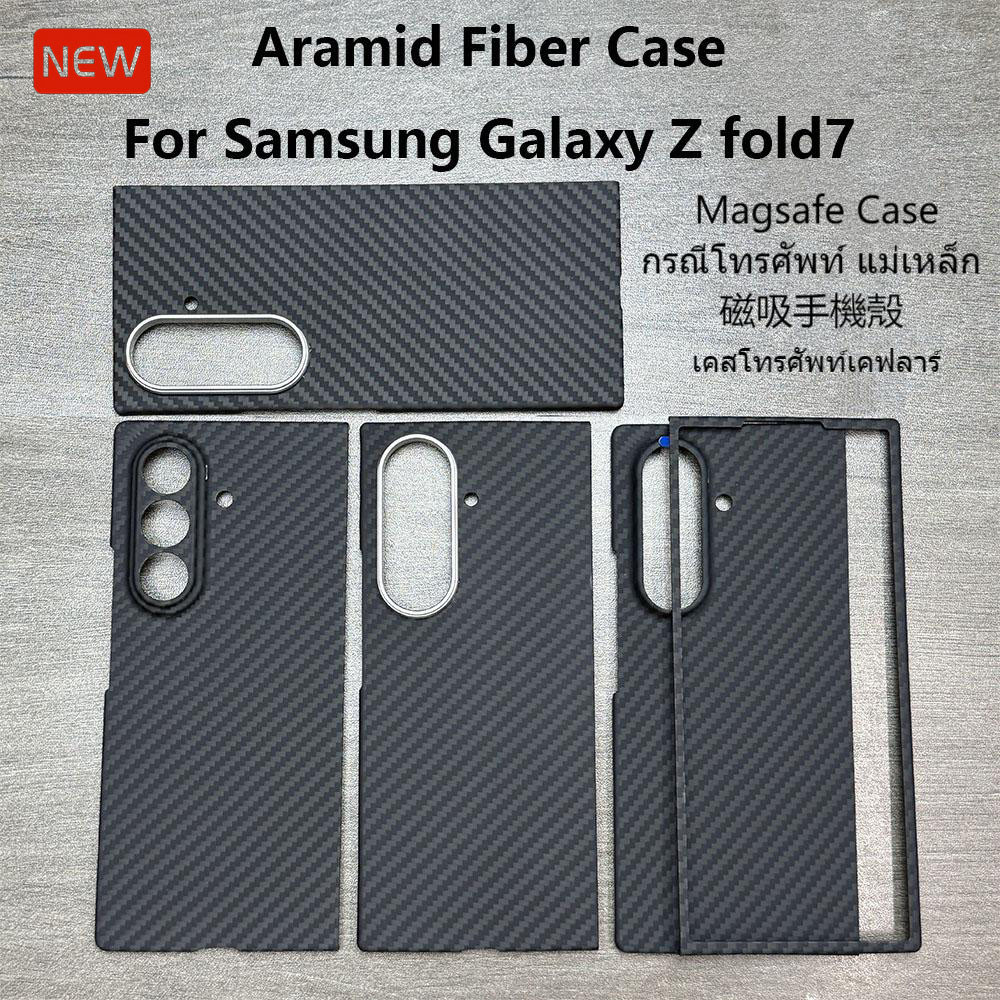 สําหรับ Samsung galaxy Z fold7 เคสคาร์บอนไฟเบอร์ Aramid แหวนป้องกันการระเบิด Ultra thin Ultra light Cover