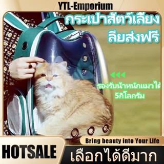 EMP กระเป๋าใส่แมว สะพายแมว มีให้เลือก 7 สี แบบพกพา ทุ่มเทเพื…