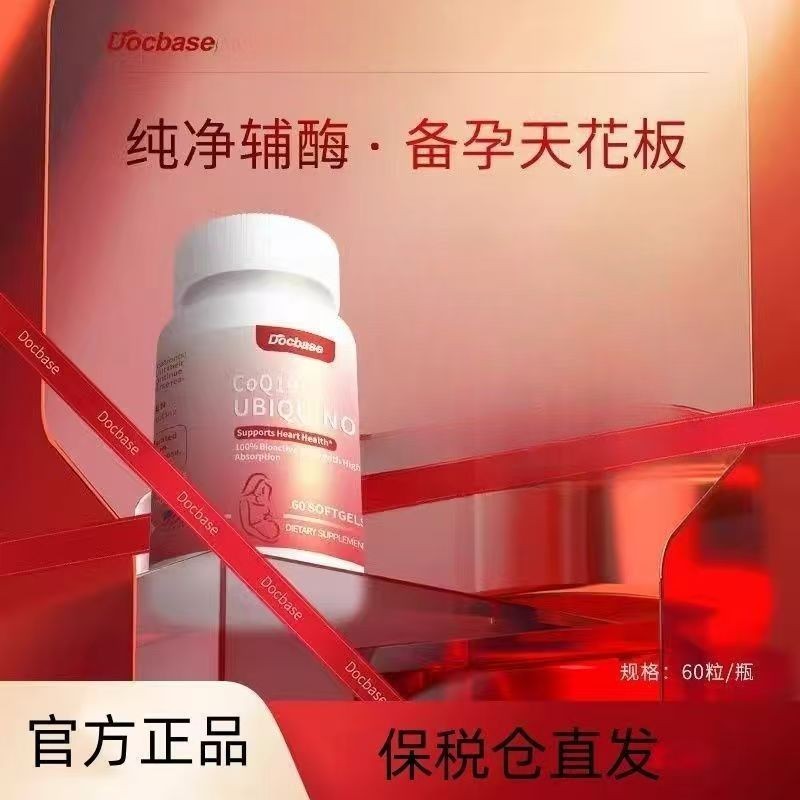 Docsbase Coenzyme Q10dbs Panthhenol Female Restorative Coenzyme 200mg Soft Capsule Ready Stock/การตั