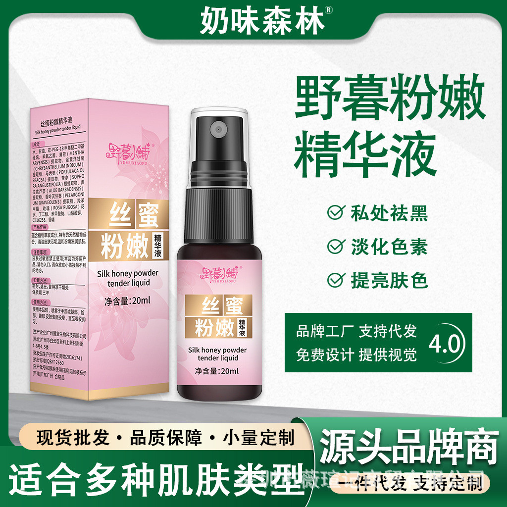 Yemu Shop ชิ้นส่วนส่วนตัวหญิง Care Care Fade Areola Tender Red ต้นขา Root Care นวด Essence Oil