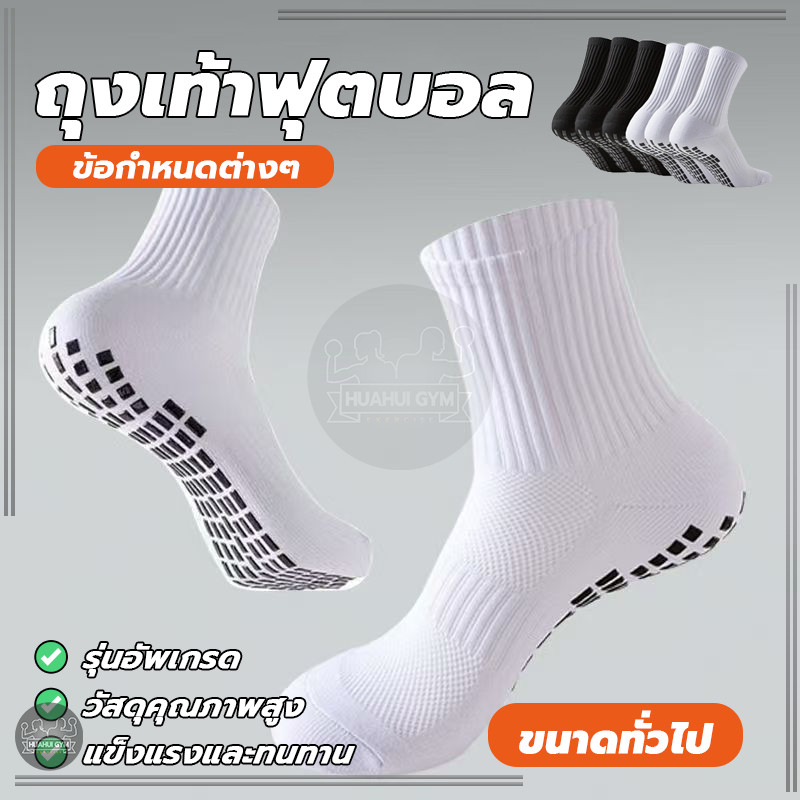 ถุงเท้าวิ่ง ถุงเท้าเตะบอล ซิลิโคน กันลื่น ผ้านุ่ม มีระบายกาศ ใส่สบาย สําหรับฟุตบอล บาสเก็ตบอล