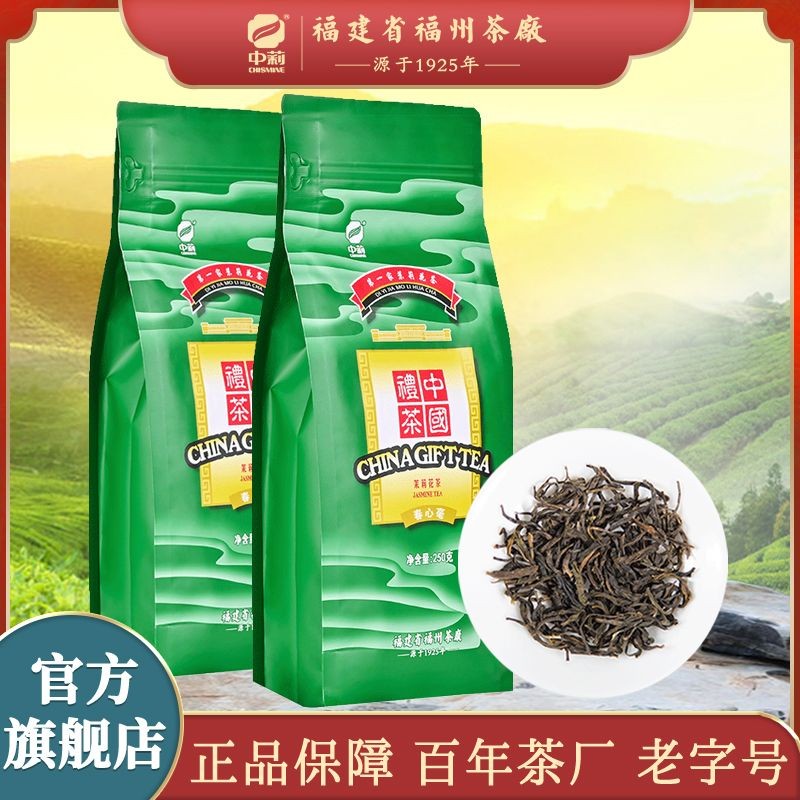 Zhongli Tea Fuzhou Jasmine Tea ชาใหม่ Fujian Fuzhou Tea Factory อาหารรสเข้มข้น Spring Heart B中茶春叶茶  