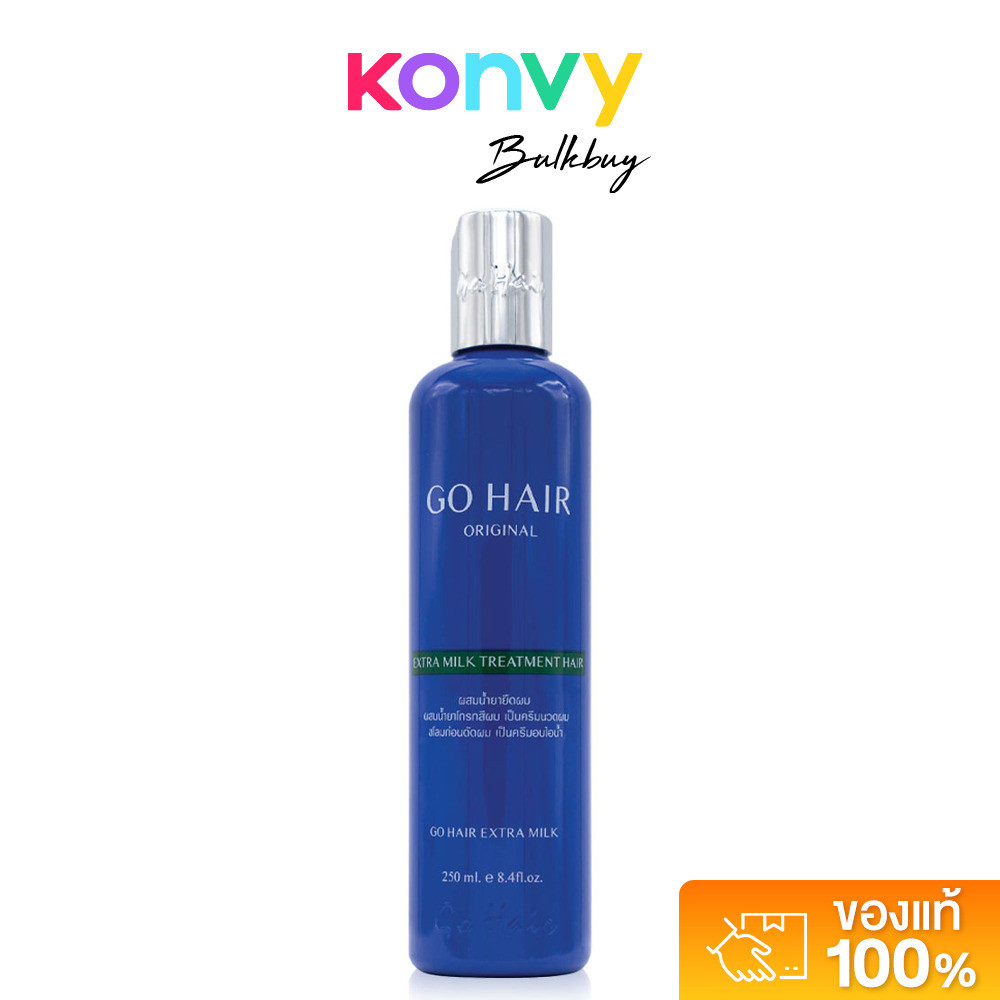GO HAIR Extra Milk Treatment Hair 250ml โกแฮร์ เอ็กซ์ตร้า มิลค์ ทรีทเม้นท์ แฮร์.