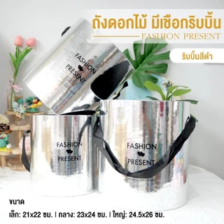 Fairy kids ถังดอกไม้ มีเชือกริบบิ้น ใส่ดอกไม้/จัดดอกไม้/กล่องใส่ของ 3 ใบ 3 ขนาด FSB0013
