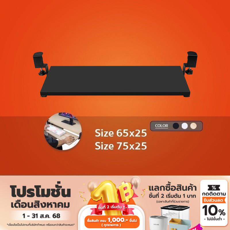 Fennix Keyboard tray ที่วางคีย์บอร์ด ถาดวางคีย์บอร์ดและเมาส์ แบบหนีบโต๊ะ ไม่ต้องเจาะโต๊ะ