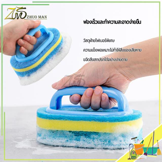 แปรงทำความสะอาดมีด้ามจับ แปรงทำความสะอาดอเนกประสงค์ แปรงขัด ฟองน้ำขัดพื้นผิว แปรงครัว อเนกประสงค์ มีด้ามจับกันลื่น ทนทาน