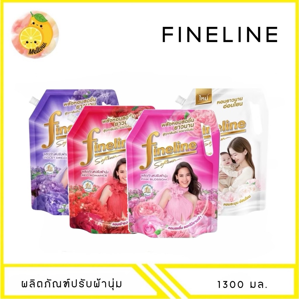 MELLO (1 ถุง) ไฟน์ไลน์ ปรับผ้านุ่ม สูตรมาตรฐาน 1000-1300 มล.