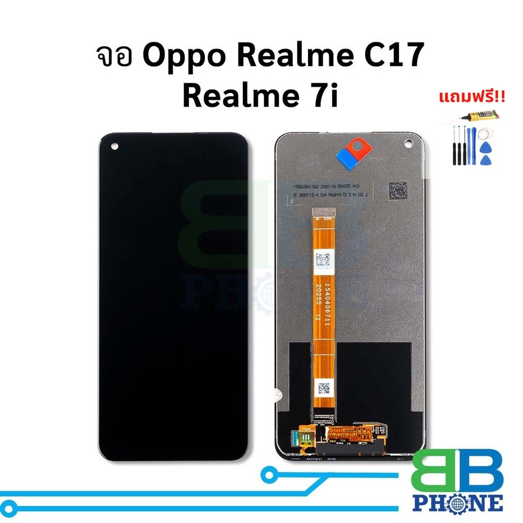 จอ Realme C17 / 7i  จอเรียลมี หน้าจอเรียลมี หน้าจอrealme   อะไหล่หน้าจอ (มีการรับประกัน)