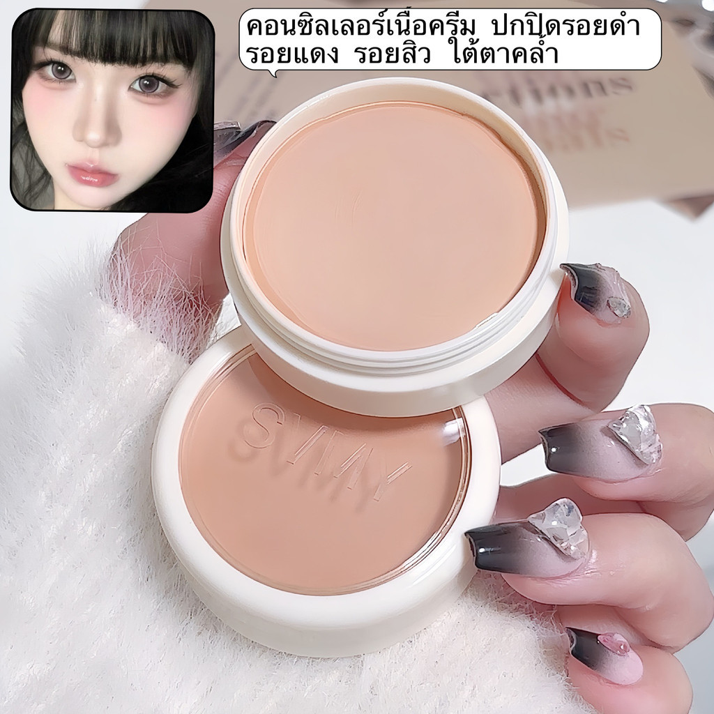 kk.sale：คอนซิลเลอร์เนื้อครีม ปกปิดรอยดำ รอยแดง รอยสิว ใต้ตาคล้ำ- FV6523