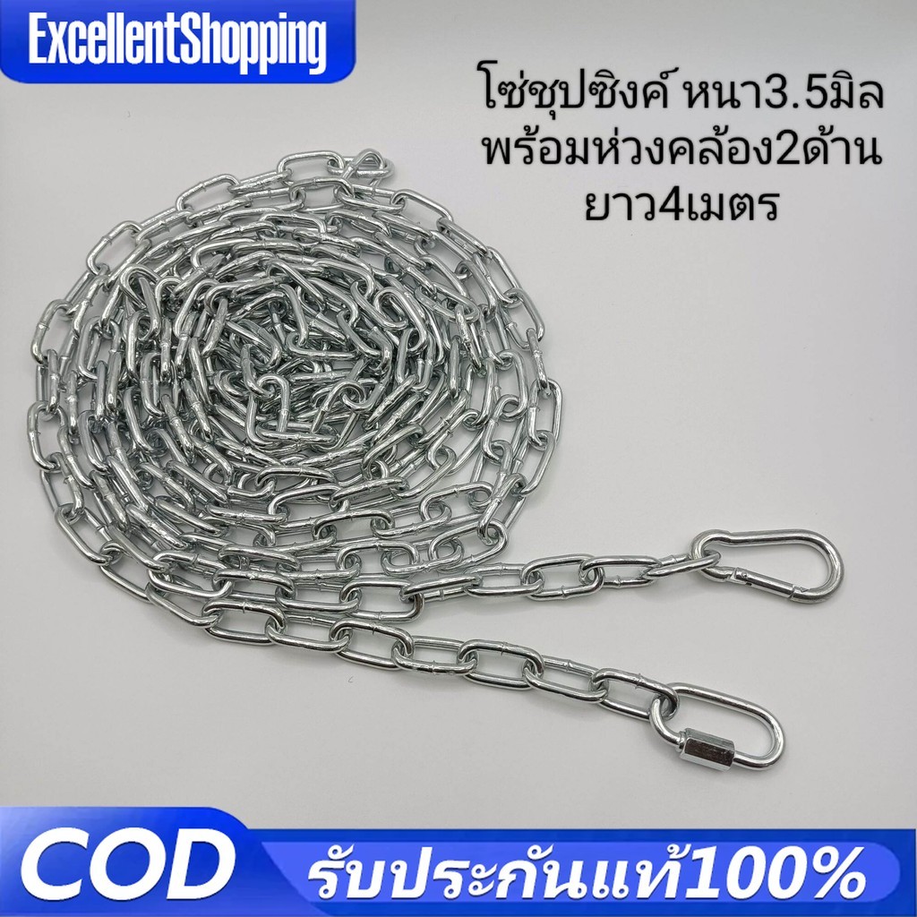 (4เมตร/3เมตร)โซ่หมา ขนาด3.5มิล โซ่ชุปซิงค์(ขึ้นสนิมยากมาก) โซ่เหล็กล่ามสุนัข แข็งแรงทนทาน