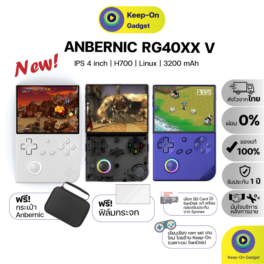 [พร้อมส่ง: muOS] Anbernic RG40XX V เกมคอนโซลแบบพกพา RG40XXV