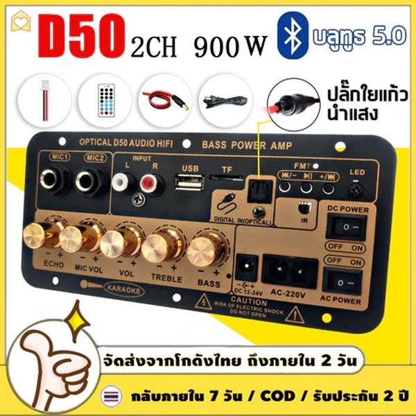 แอมป์จิ๋ว 900Ｗ เครื่องขยายเสียงลำโพงสเตอริโอขยายเสียงดิจิตอล 8-12นิ้ว Board ซับวูฟเฟอร์ AC 220V DC12V 24V รองรับ USB