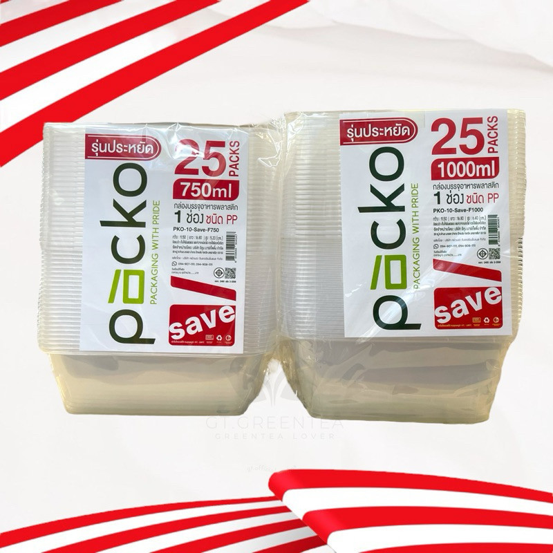 กล่องใส่อาหาร กล่องพลาสติกใส่อาหาร กล่องอาหาร PP สีใส 650-1000ml. + ฝา PACKO รุ่นประหยัด ถูกมาก ลดต้