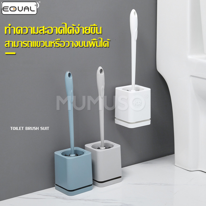 EQUAL แปรงขัดชักโครก ไม้ขัดห้องน้ำ