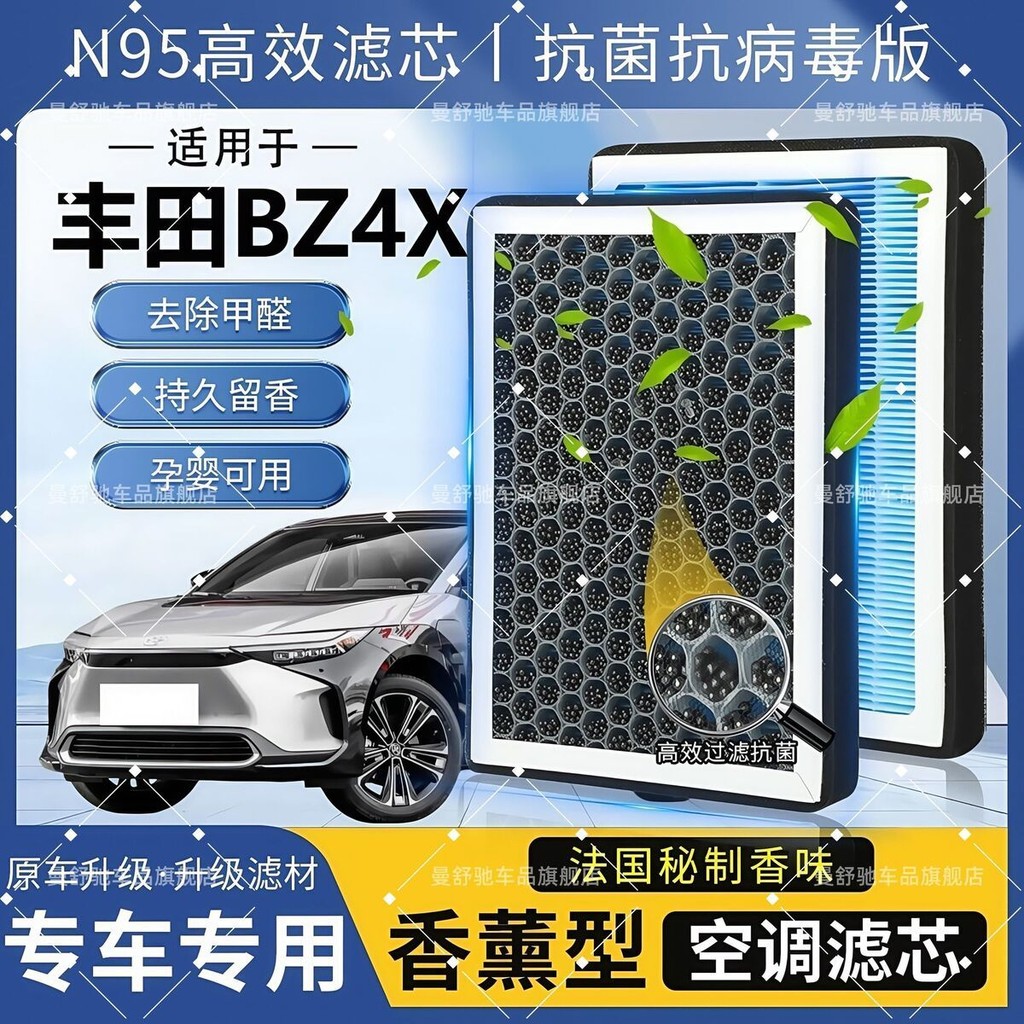 TOYOTA BZ4X น้ํามันหอมระเหยเครื่องปรับอากาศกรองถ่านกัมมันต์เม็ด Anti-Haze PM2.5 Air Grid ตัวกรองเครื