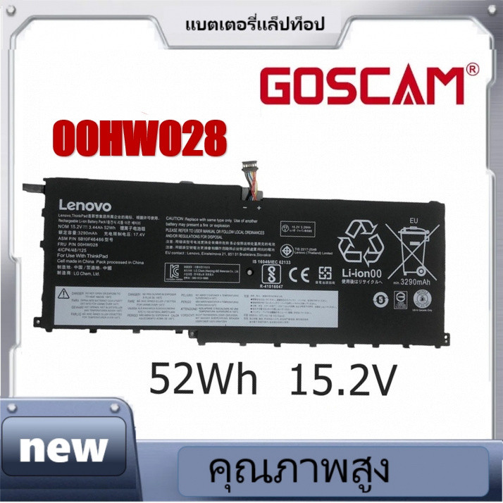 new LENOVO แบตเตอรี่ 00HW028 ของแท้ (สำหรับ ThinkPad X1 CARBON , ThinkPad X1 YOGA SB10F46466 OOHW028