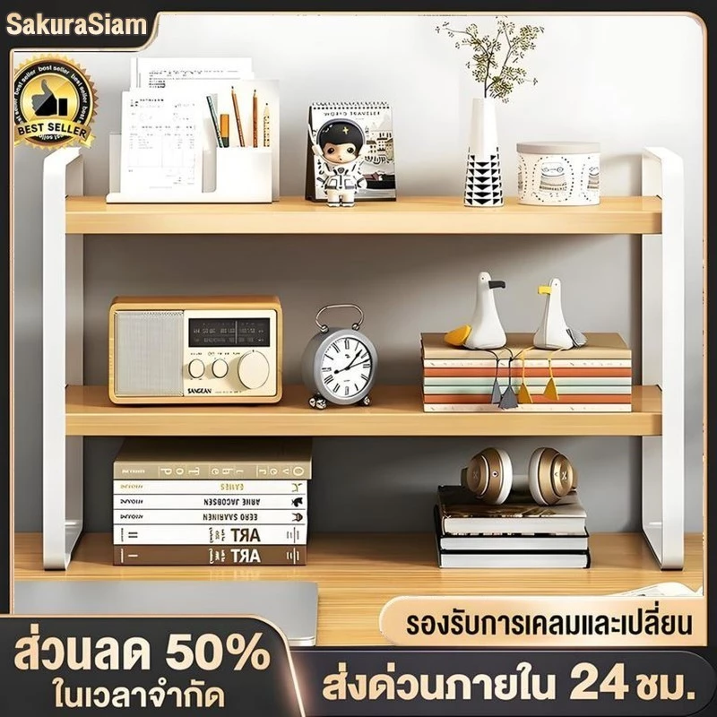 SKS 🔥ถูกกว่า🔥30/40/50cm ชั้นวางของบนโต๊ะ ชั้นจัดระเบียบบนโต๊ะทำงาน ที่วางของบนโต๊ะ ชั้นเก็บของ จัดระเบียบบนโต๊ะทำงาน