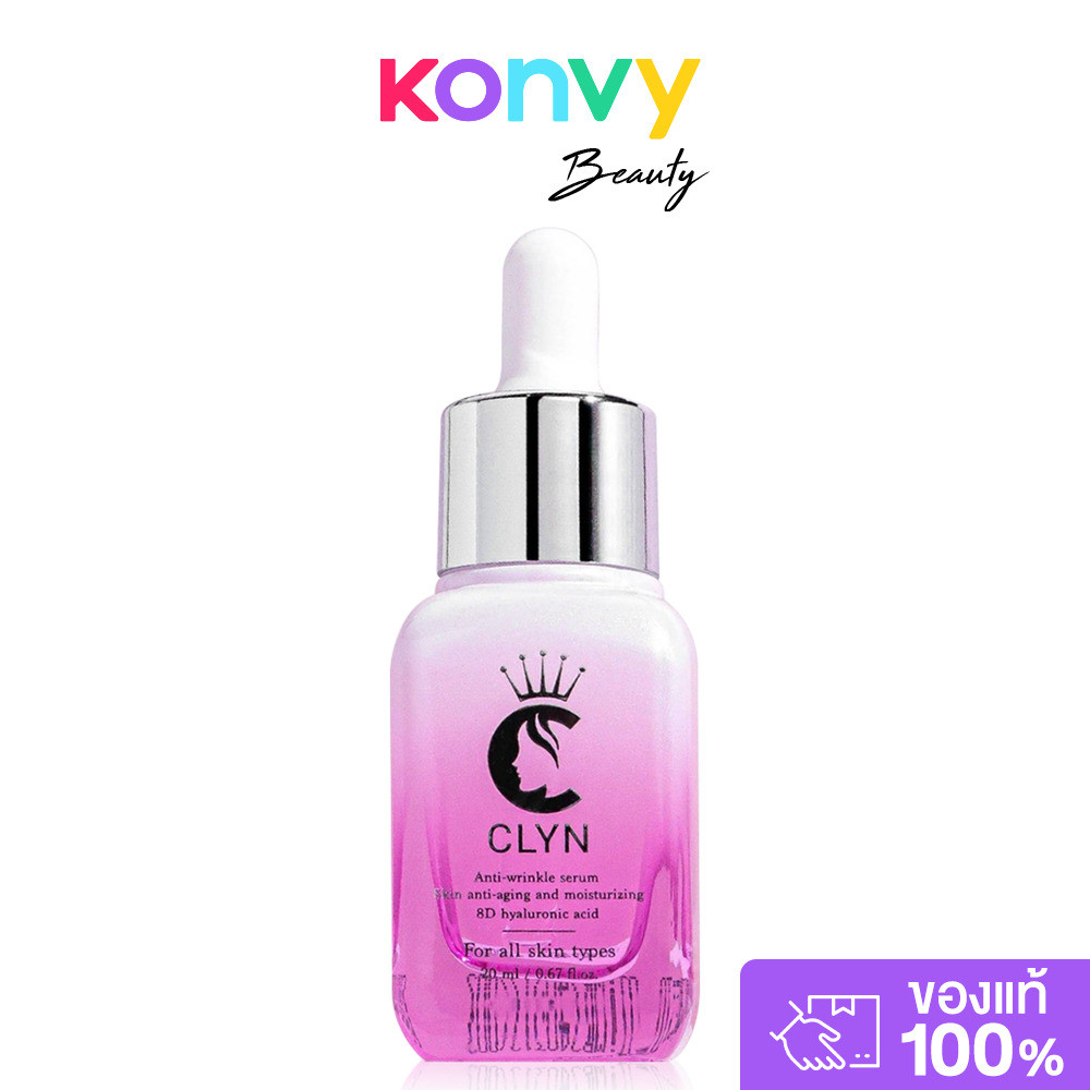 CLYN Anti-Wrinkle Serum 20ml คลิน เซรั่มบำรุงผิวหน้าสูตรเข้มข้น.