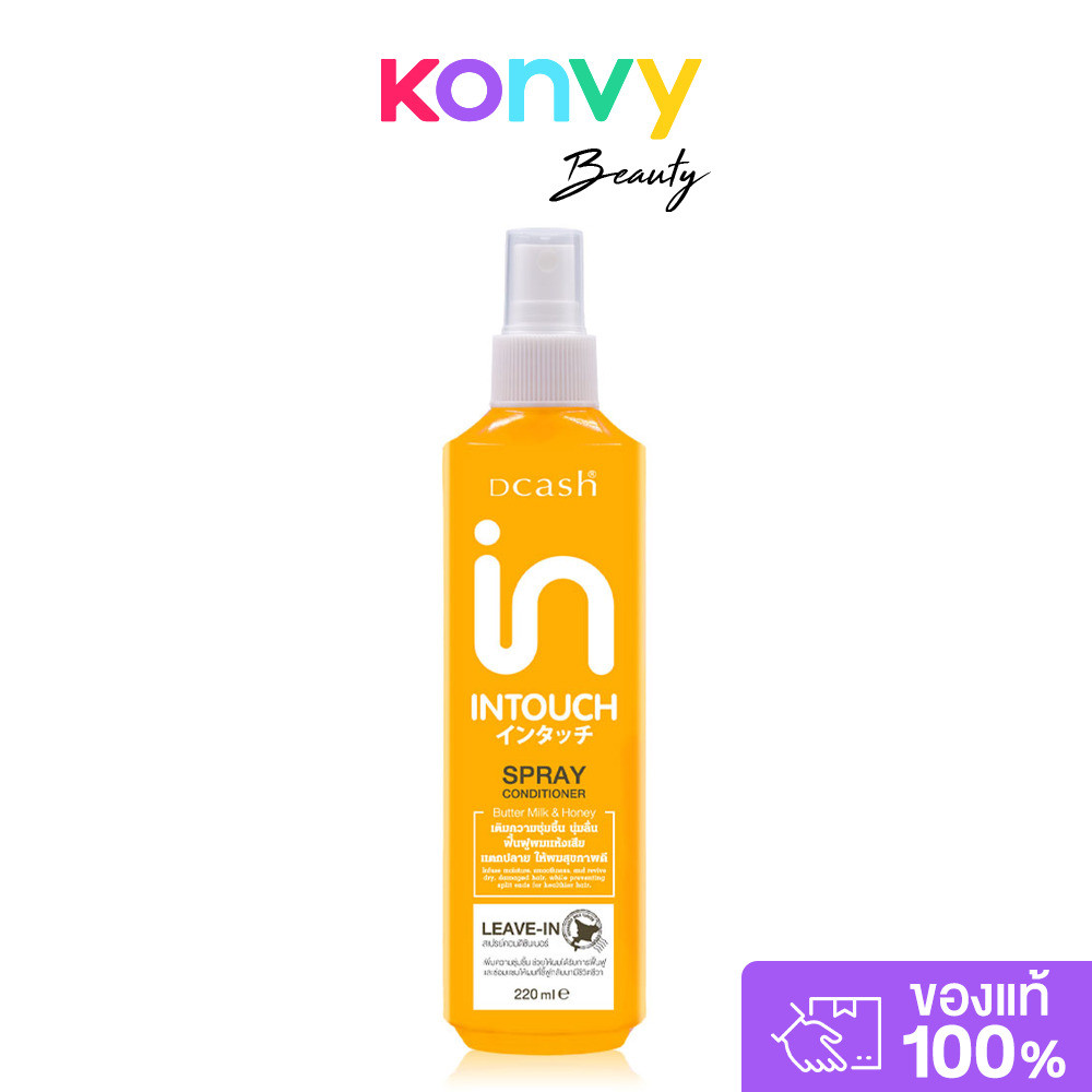 Dcash Intouch Butter Milk And Honey Spray Conditioner 220ml ผลิตภัณฑ์สเปรย์บำรุงผม.