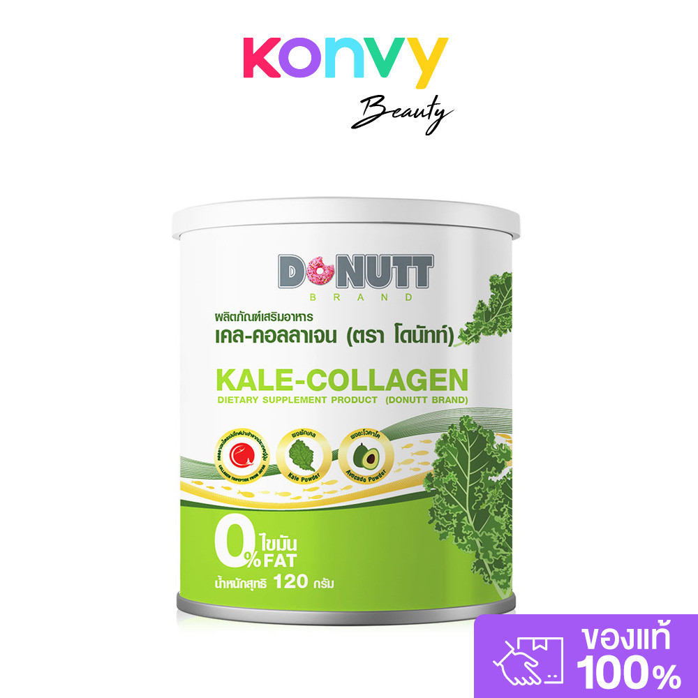 DONUTT Kale-Collagen 120g โดนัทท์ ผลิตภัณฑ์เสริมอาหารเคล-คอลลาเจน.