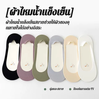 💥TH ขายร้อน💥ถุงเท้าเรือผ้าไหมน้ําแข็งสําหรับผู้หญิงฟองน้ําหนาด้านล่างการดูดซึมเหงื่อกันกระแทกกันลื่นซิลิโคนส้นสูงถุงเท้าที่มองไม่เ ป้องกันการแรงเสียดทานซิลิโคนถุงเท้าเรือ