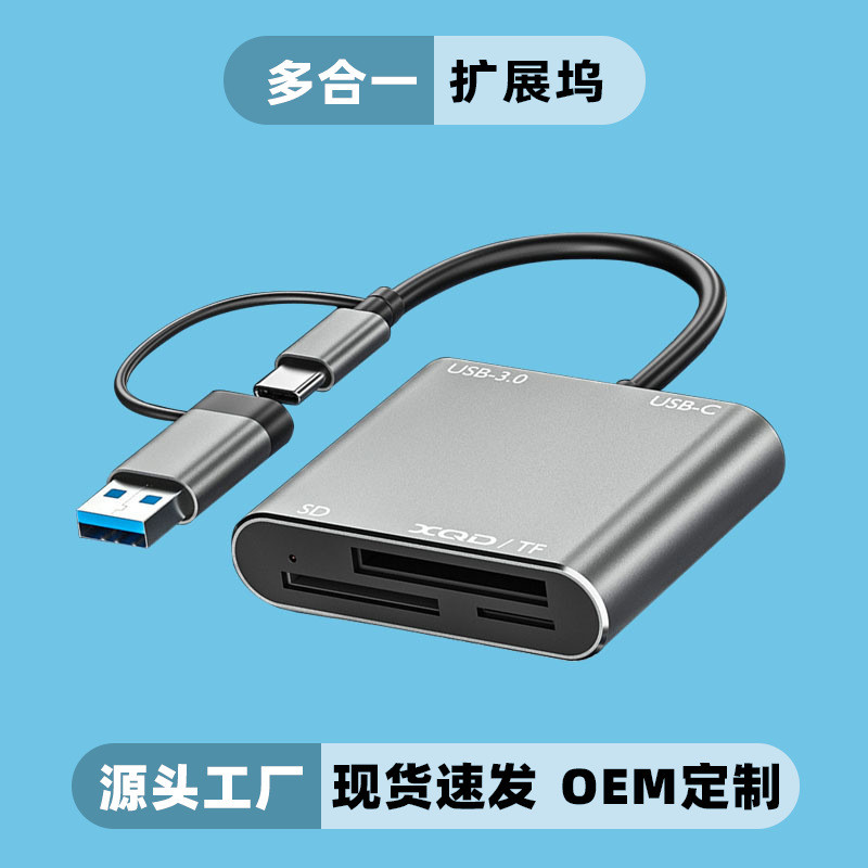 ใหม่ USB3.0 Multi-Function Card Reader รองรับ TF/SD/XQD Card Five-in-One Docking Station type-c อ่าน