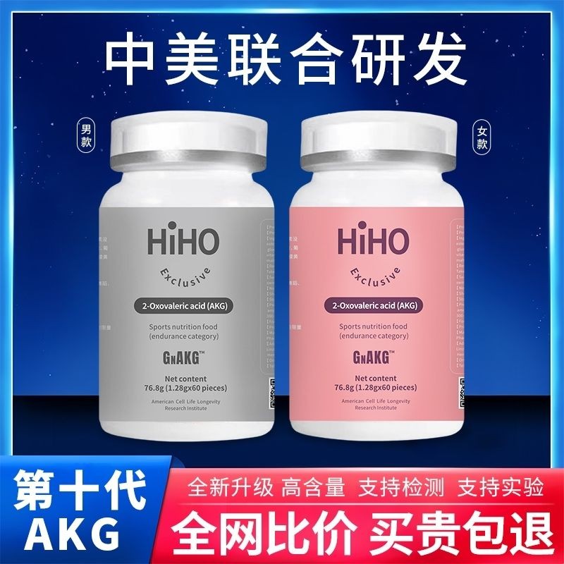 Pharmacy Same Style] HIHO Gene AKG Super Black Rice Gene ak Sea Buy Gene AKG รับประกัน 60 แคปซูล แบบ