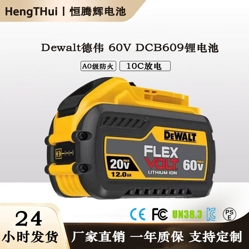เหมาะสําหรับ Dewalt Dewalt 60vDCB609 สว่านมือเครื่องมือไฟฟ้าแบตเตอรี่ลิเธียม Dewalt 20V แบตเตอรี่ dc