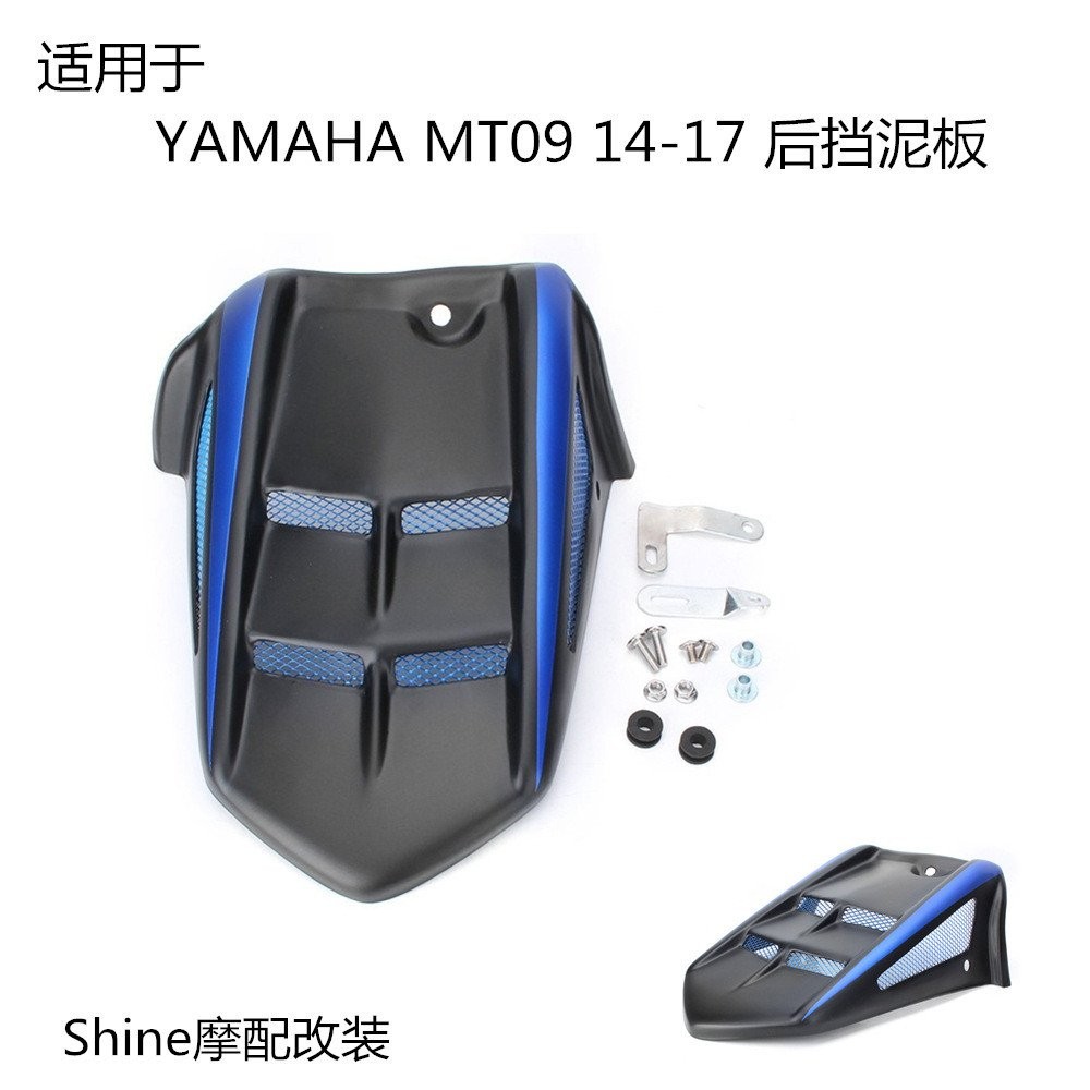 ด้านหลัง Baffle Cement Board MT 09FZ Yamaha 14-Rear Sand Board Extended Shield 19 ชิ้นส่วนดัดแปลงเหม
