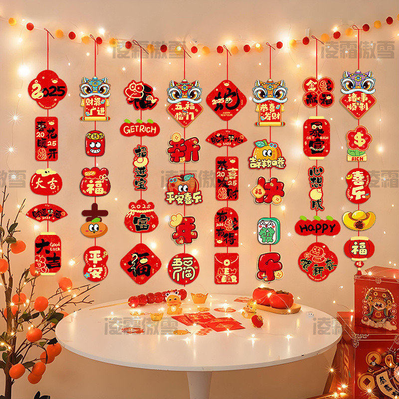 Hot Sale#2025New Year Decoration Background Festive Wishes New Year's Day Snake Year Atmosphere Deco