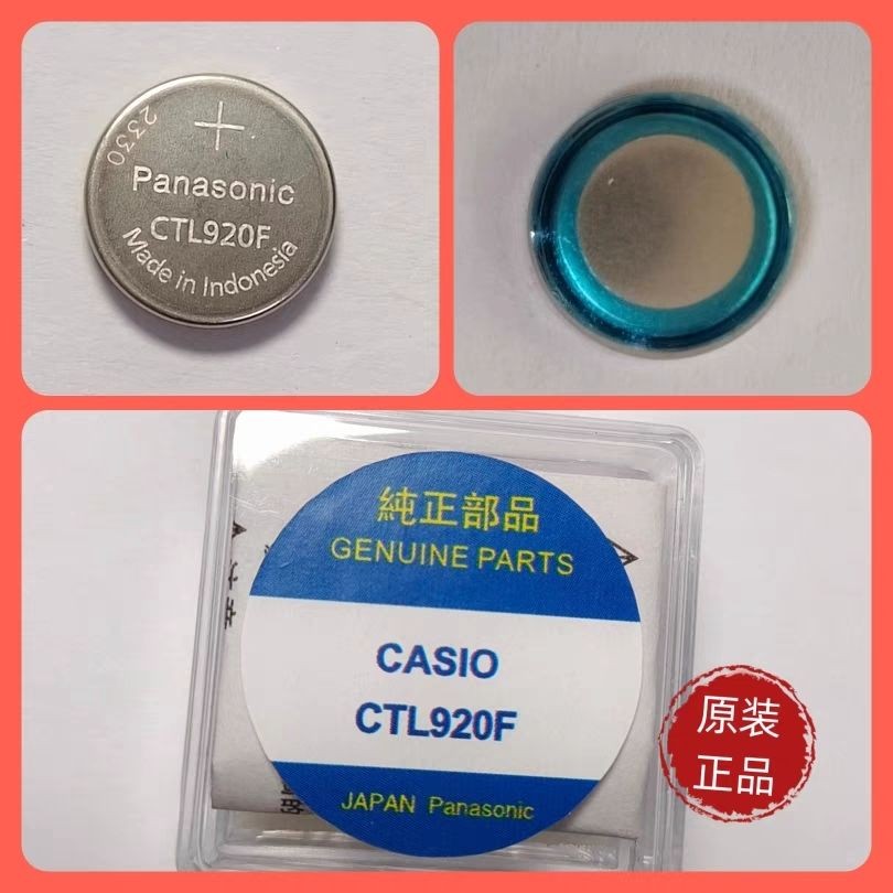 ถ่านนาฬิกา เบอร์ CTL920 / CTL920F For Casio Watches ของแท้ 100% casio aq-s810w