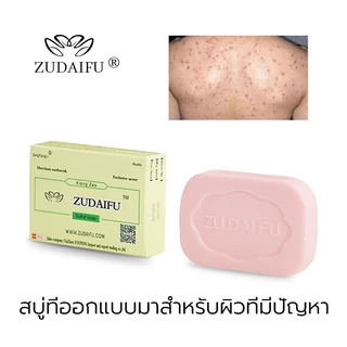 YTL ซูไดฟู ZUDAIFU ซัลเฟอร์ โซป SULFUR SOAP สบู่สมุนไพรธรรมชาติ 80 กรัม สบู่สมุนไพรบำรุงผิวหนัง สบู่อิงอร สบู่สมุนไพร
