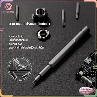 ชุดไขควง 24IN1หัวแม่เหล็ก ชุดไขควงอเนกประสงค์ ไขควงเล็ก ไขควงซ่อมมือถือ/สำหรับซ่อมแซมคอมพิวเตอร์และแว่นตา