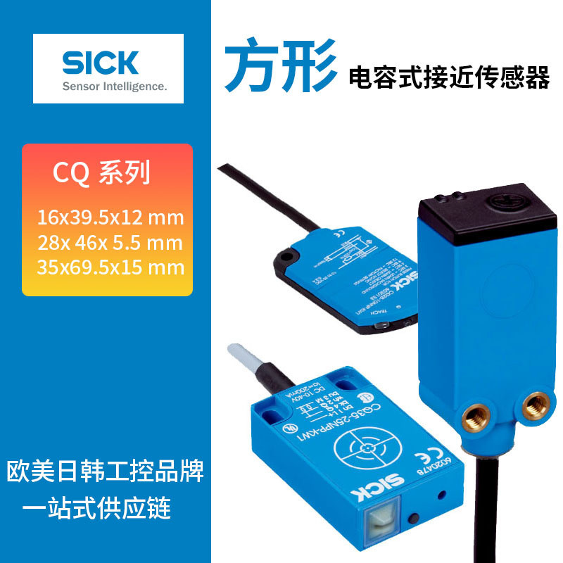 Sike CQ Capacitive Proximity Switch CQ4-08ENSKU1CQ28-10NNP-KW1CQ35-25NPP-KC1