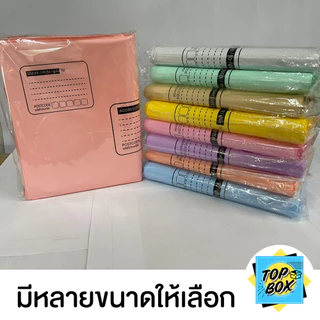 ซองไปรษณีย์พาสเทล หนา 2 ชั้น พาสเทลจ่าหน้า ซองไปรษณีย์พลาสติก (แพ็ค100ใบ)