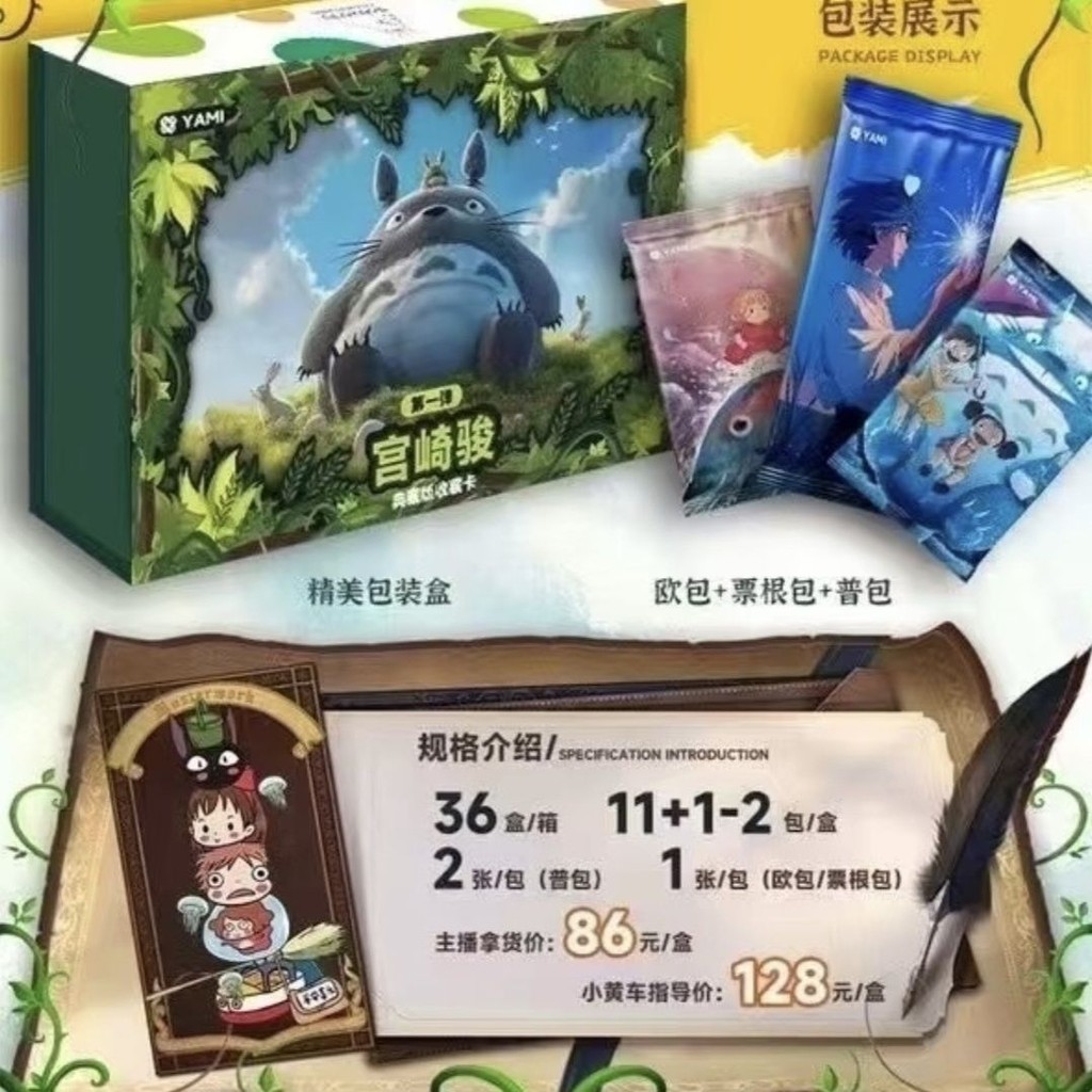 [ทั้งกล่อง 12 แพ็ค] การ์ด Hayao Miyazaki Comics Sunny Sky Collectors Edition การ์ดสะสมสินค้าอนิเมะครั้งแรก