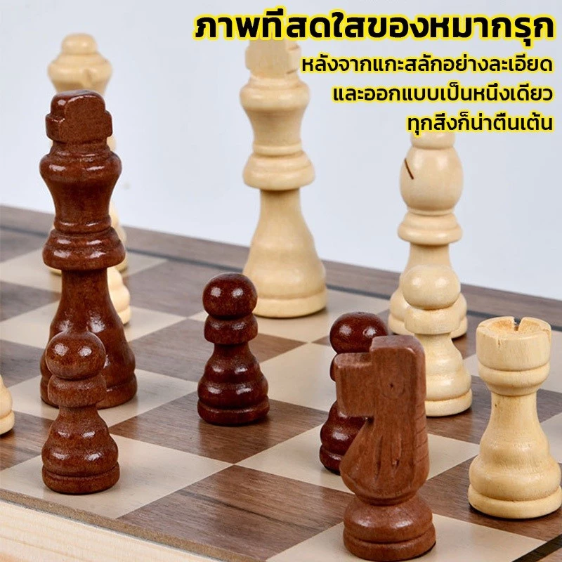 2-in-1 เกมหมากรุกไม้แม่เหล็ก 156 ชิ้น พร้อมกล่องเก็บ พับได้ ชุดหมากฮอสสากล thumbnail 5