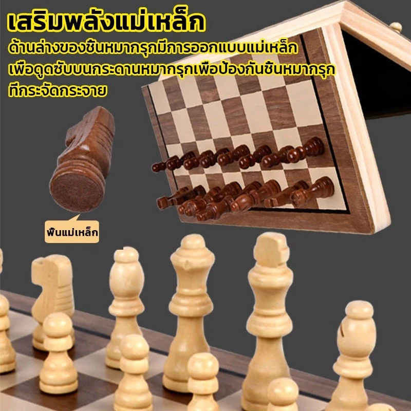 2-in-1 เกมหมากรุกไม้แม่เหล็ก 156 ชิ้น พร้อมกล่องเก็บ พับได้ ชุดหมากฮอสสากล thumbnail 6
