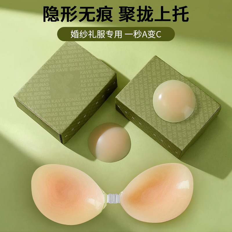 新品现货硅胶胸贴女吊带婚纱夏季薄款隐形内衣文胸大胸聚拢小胸乳贴加厚liuyanhong111th20250814