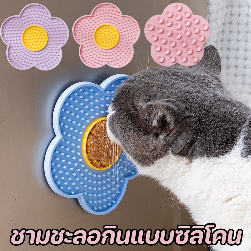 COD ชามชะลอกินแบบซิลิโคน ลายดอกไม้ กินช้า ปลอดภัยสุดๆ จานอาหารช้า สําหรับฝึกสัตว์เลี้ยง สุนัขและแมว