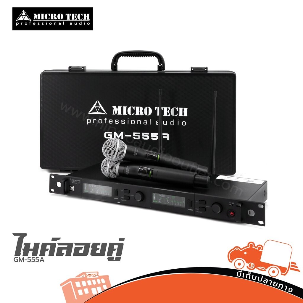 ไมค์ลอยคู่ MICROTECH GM-555A Hippo Audio ฮิปโป ออดิโอ